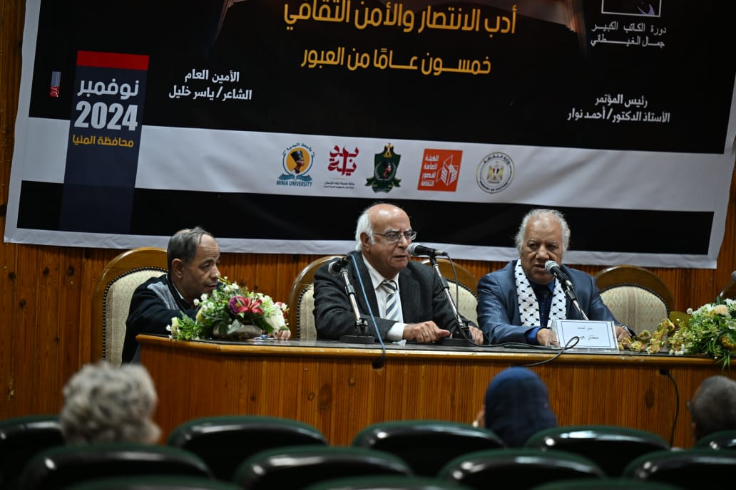 الاحتفاء بجمال الغيطاني شخصية المؤتمر العام لأدباء مصر بالمنيا 